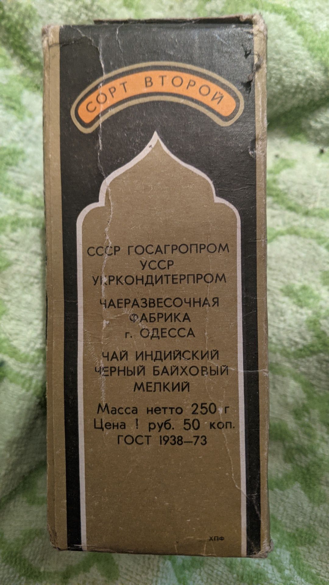 Чай индийский продам