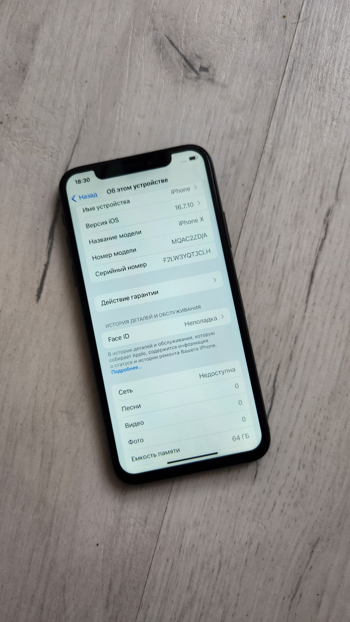 Apple iPhone X Space Gray 64Gb Neverlock