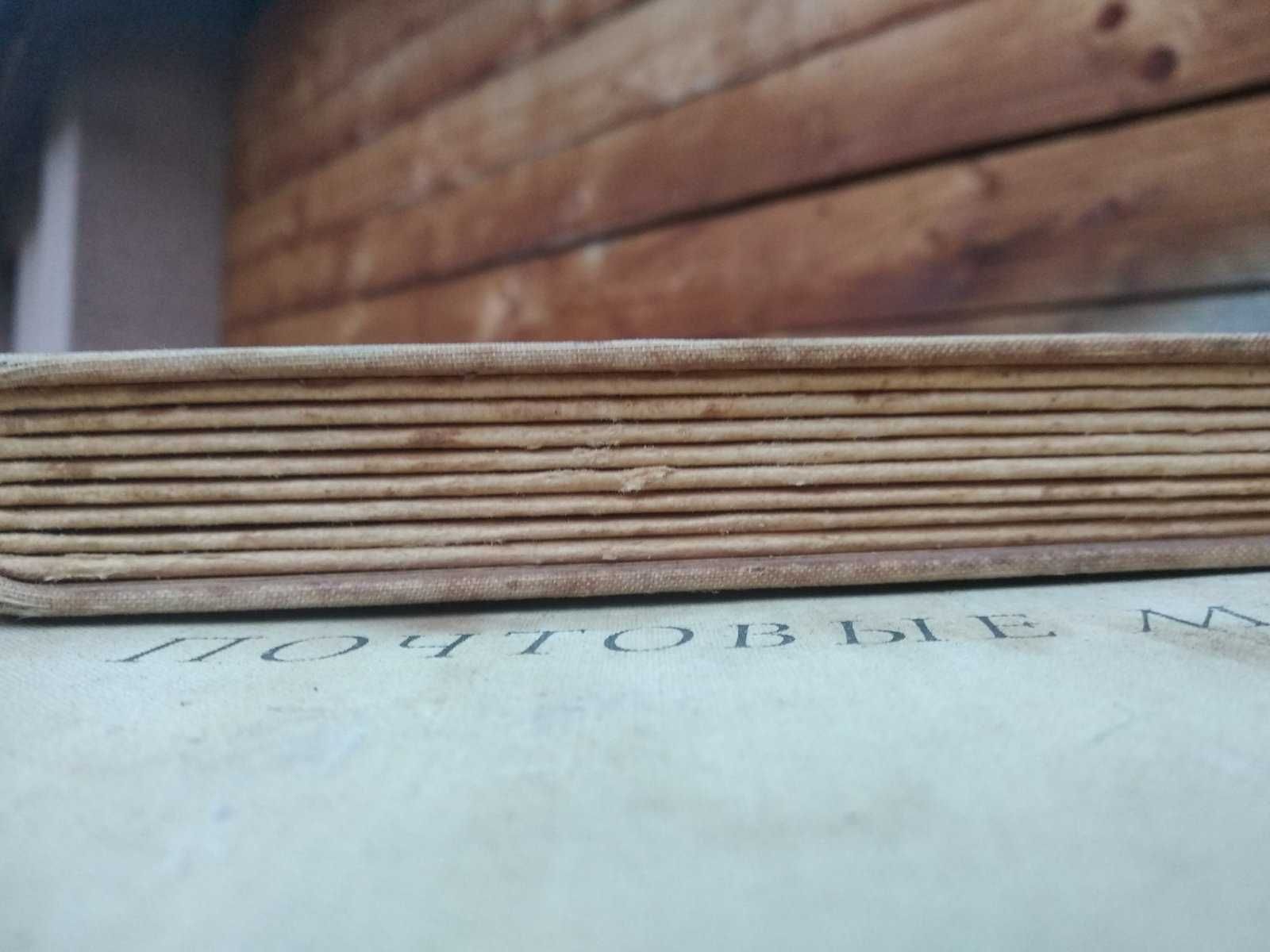 Радянські СССР Альбом для марок А4+
