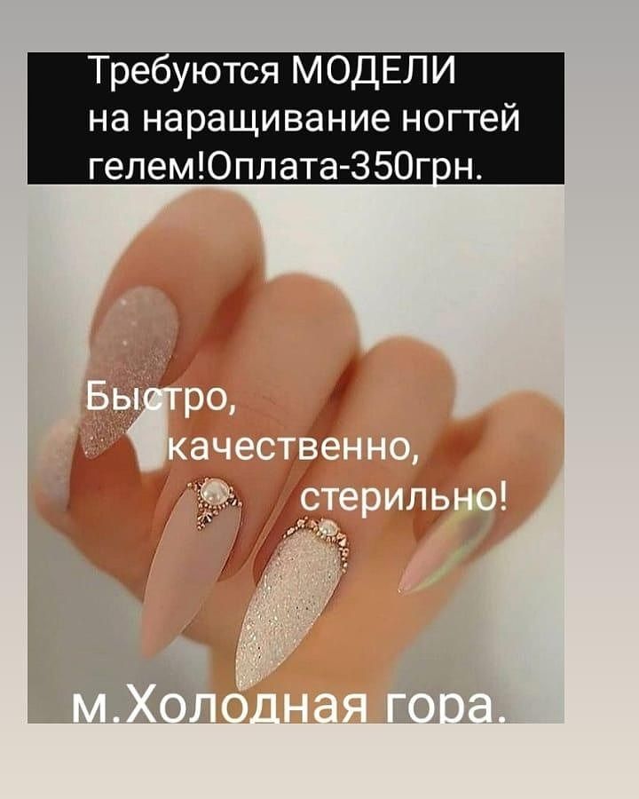 Быстрое наращивание ногтей гелем!