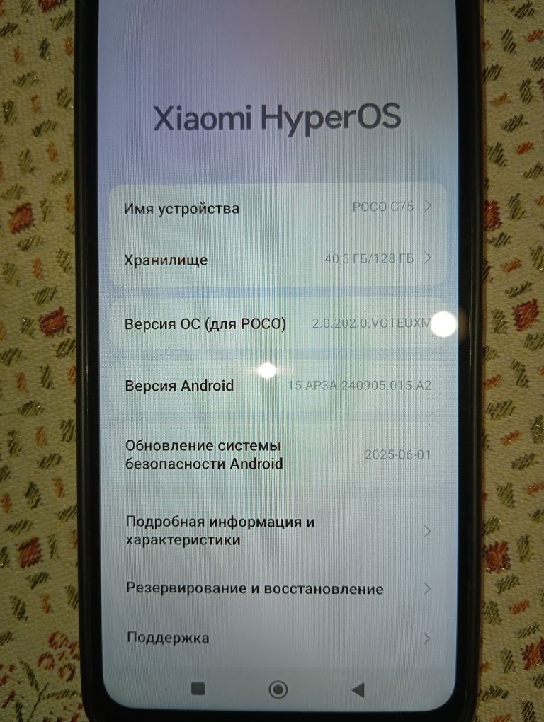 Xiaomi Poco C75 6+6/128,Срочно