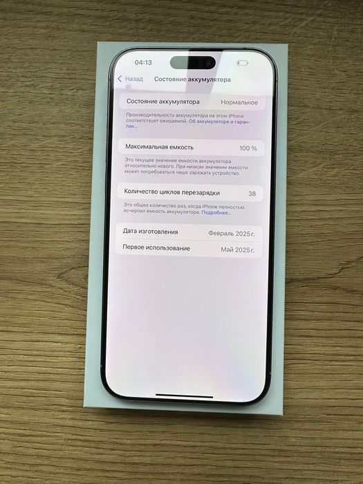 iPhone 16 Pro Max 256gb White Titanium