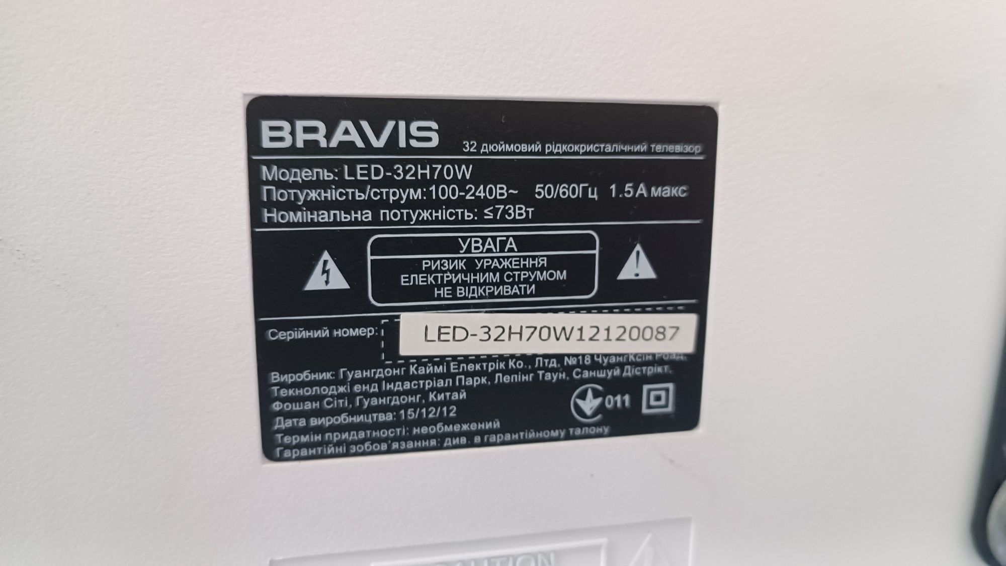 Bravis LED-32H70W разборка