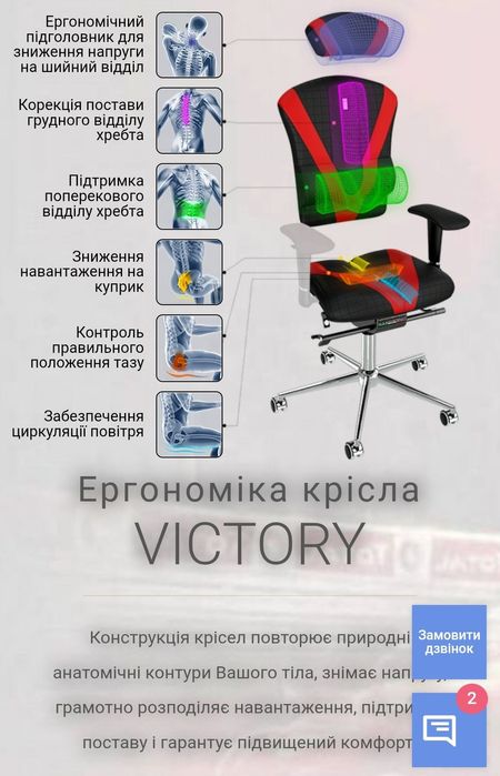 Крісло ергономічне Kulik Victory