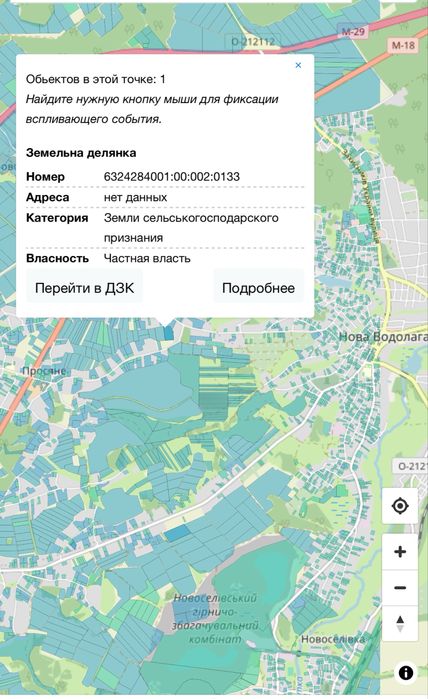 Земельна ділянка осг 2га