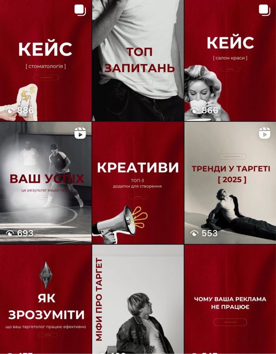 Таргетолог|Маркетолог|Просування