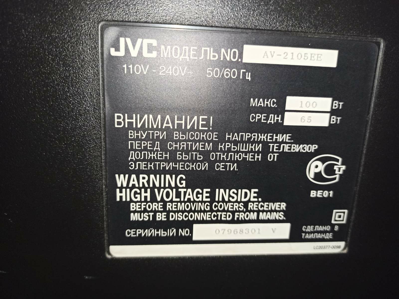 Телевізор ЈѴС AV-2105EE діагональ 21 дюйм Повністю справний пульт є.