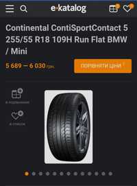 255/55 r18 лето Continental 2шт практически новые