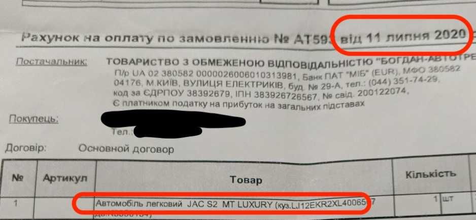 Хэтчбек JAC S2 2019 I покоління 1.5i MT 113 к.с. Luxury Офіційне авто