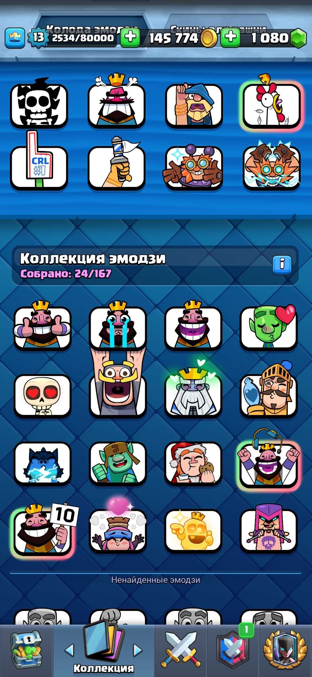 Аккаунт в клеш рояль
