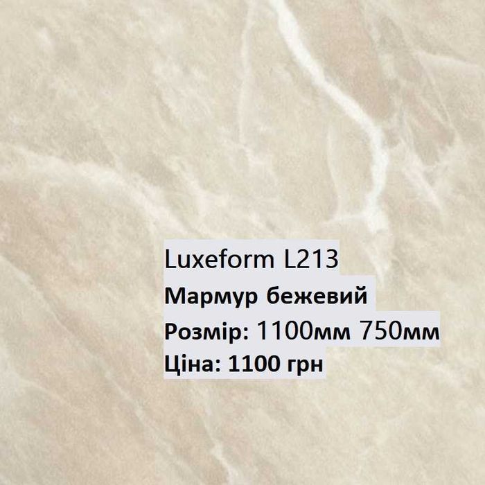 Шматки стільниць для кухонь