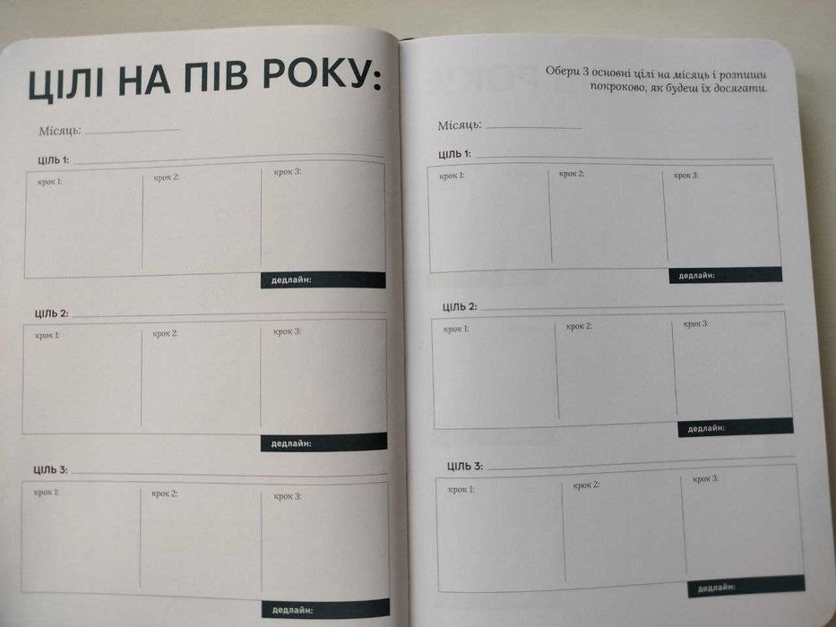 Планер-щоденник «Планер серйозної людини». Новий