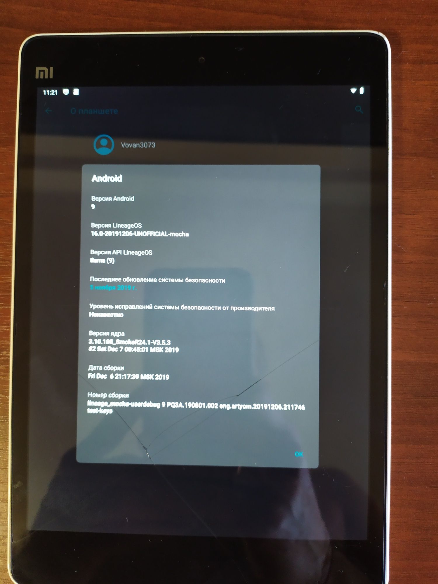 Продам два планшета Xiaomi mi pad 1