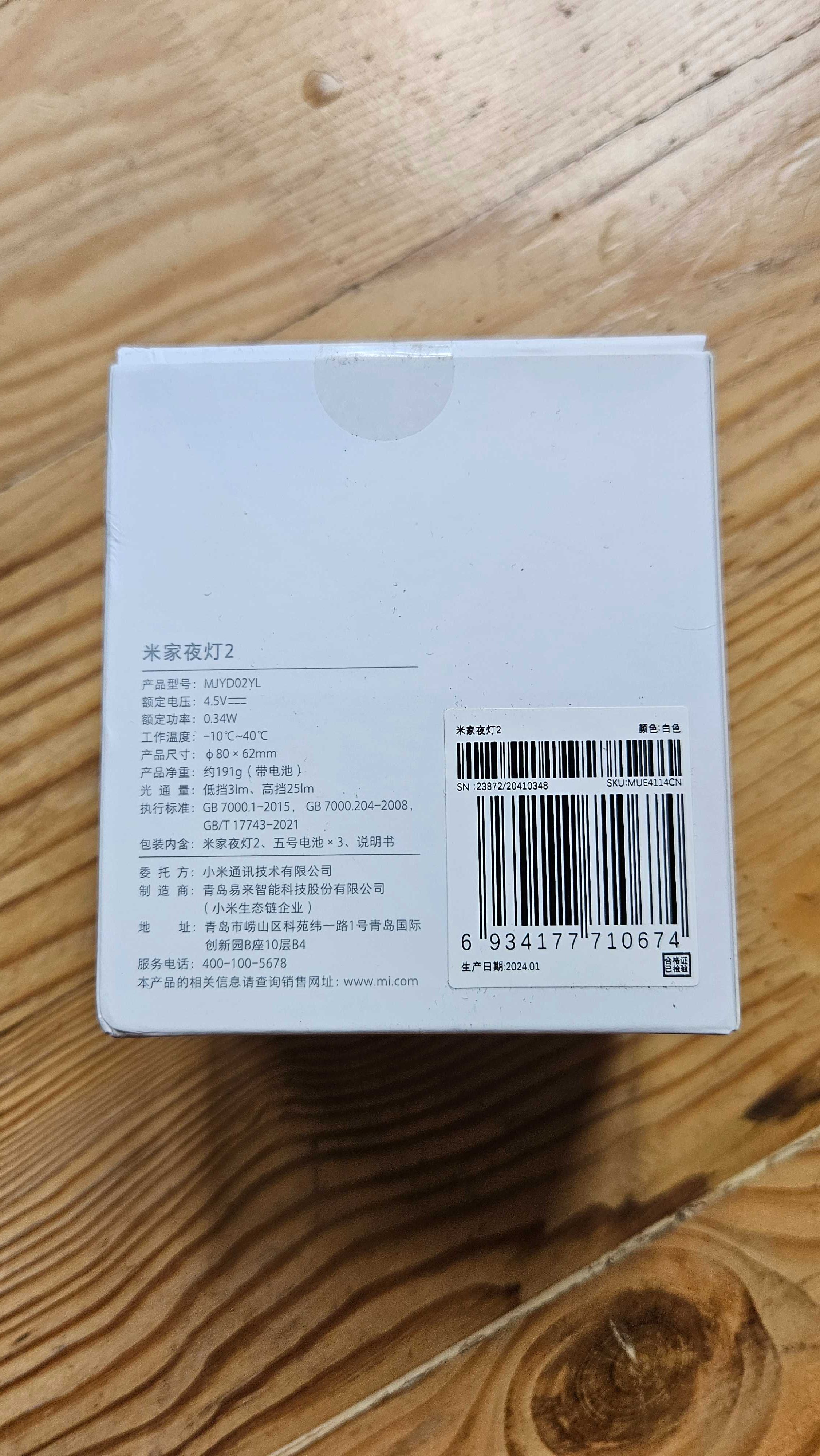 Нічник Xiaomi Mijia Night Light 2 Version