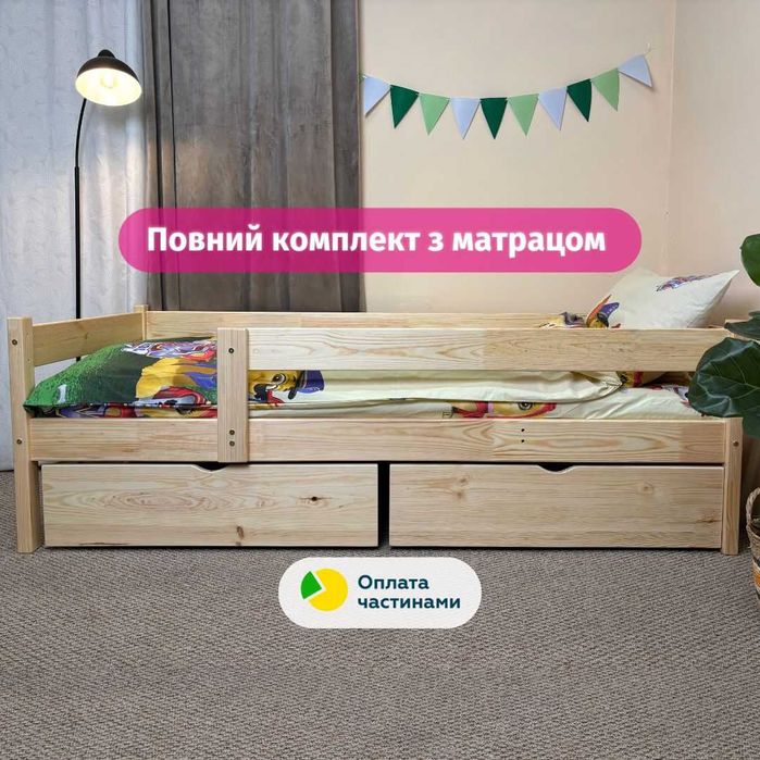 Дерев'яне ліжко для хлопчика, дівчинки Тотоша | АКЦІЯ комплект+ матрац