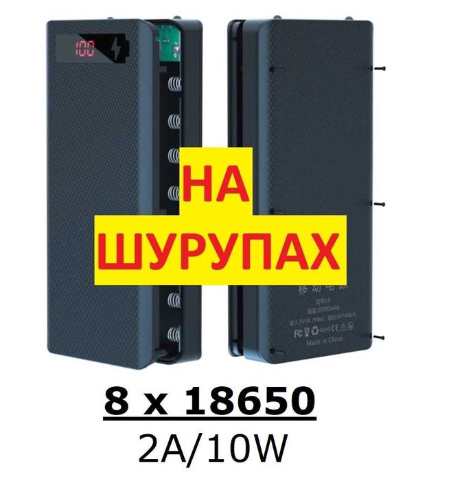 Корпуси повербанків 18650