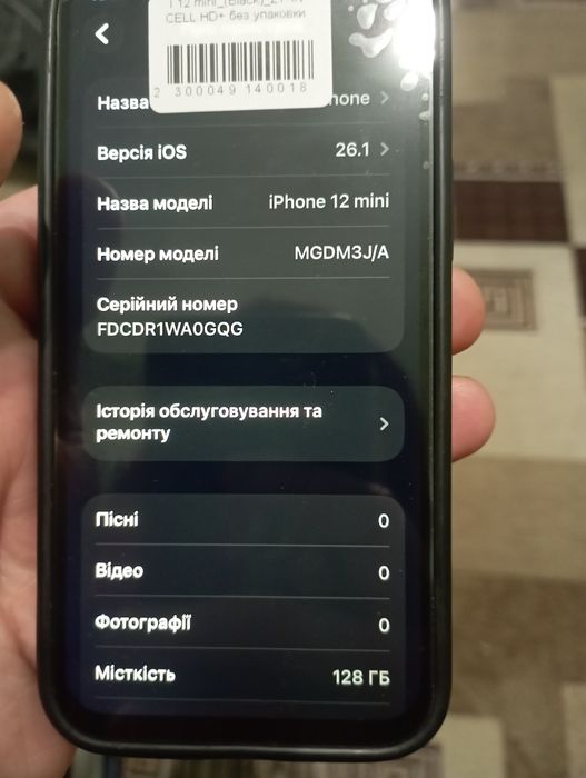 Айфон 12 міні /Apple 12 mini