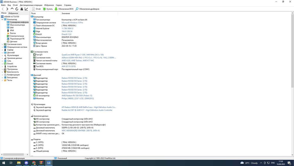 Продам Компьютер Rx550, Ryzen 3 1200\ 8GB DDR4 \ 24* Монитор