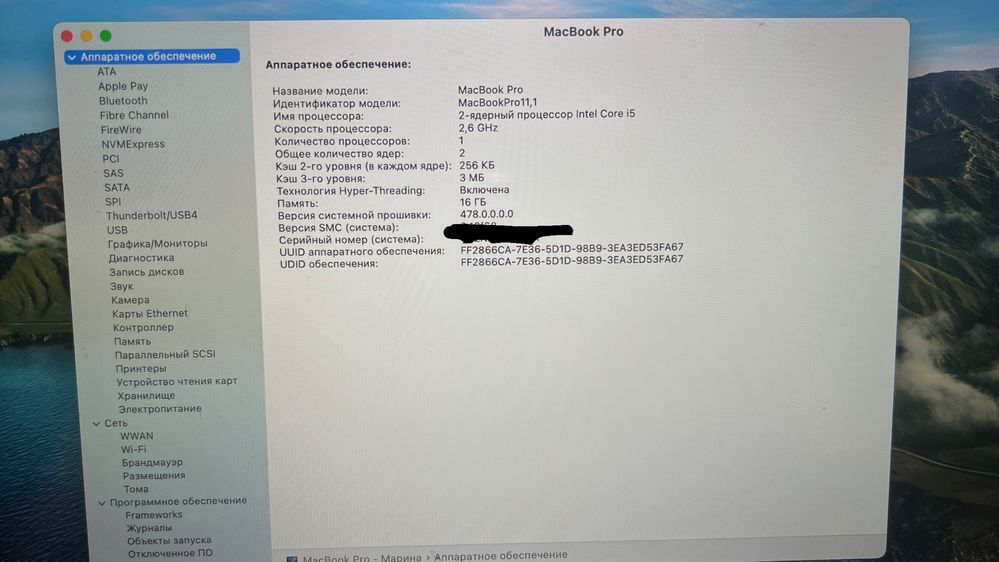 MacBook Pro A1502