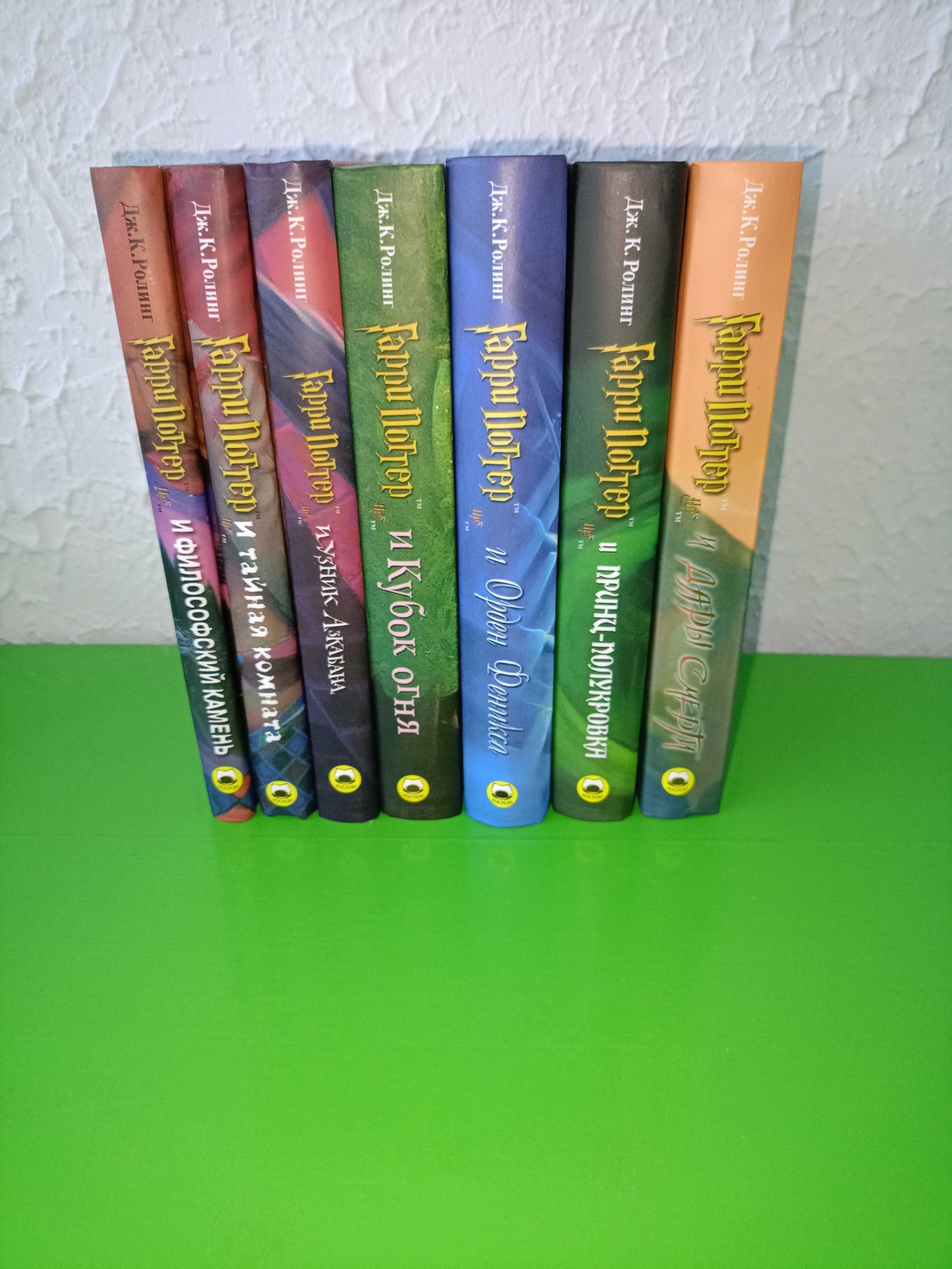 школьникам комплектом, 7книг -1000грн, Дж.К. Ролинг Гарри Поттер