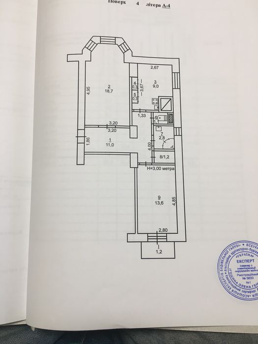 Отличная 2-я Сталинка центр Соцгорода!