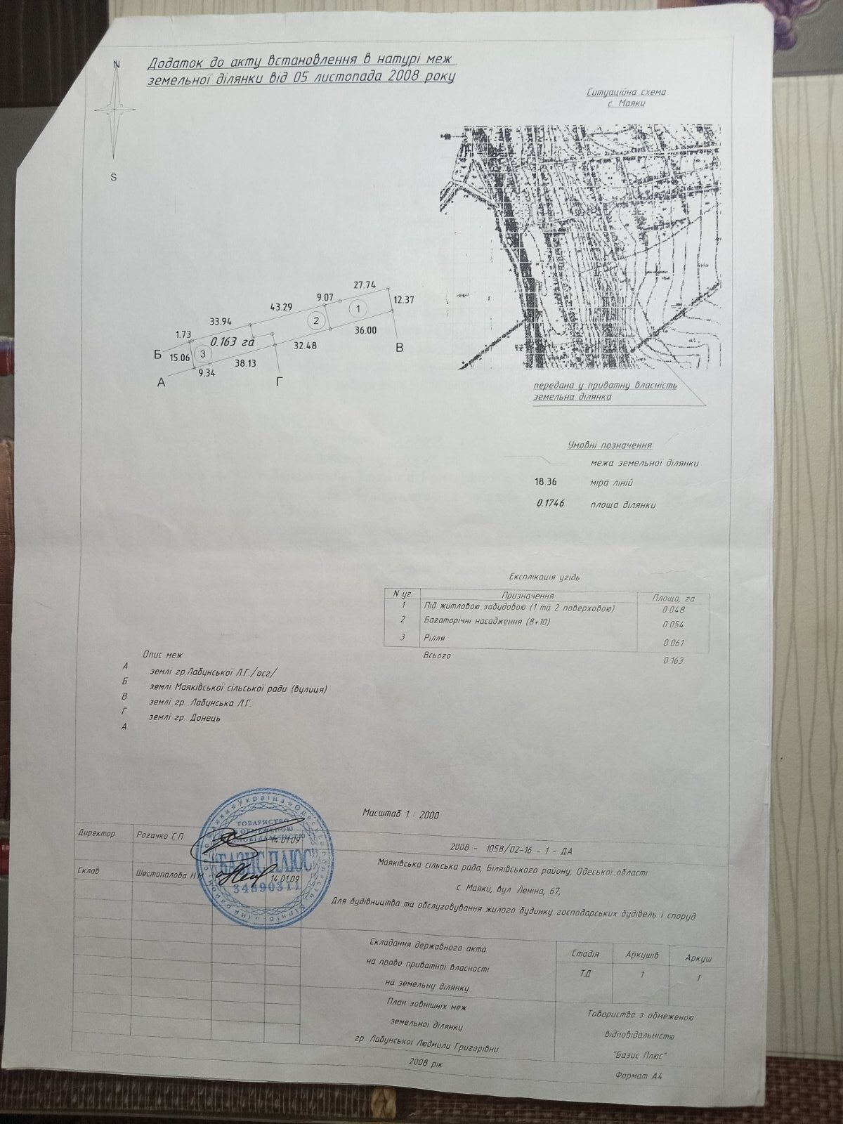 Продам земельный участок 16,3 сотки Маяки