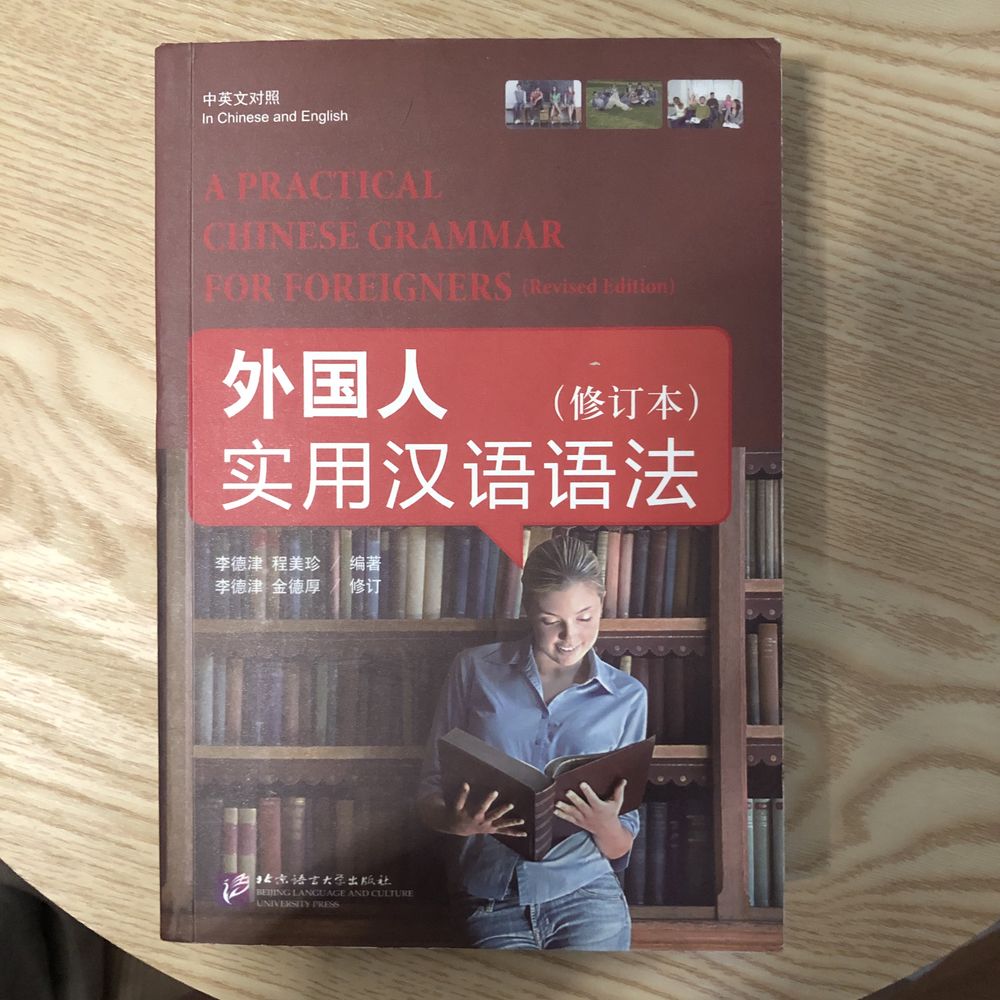 Podrecznik Chinski Bilingual/ Angielski + cwiczenia