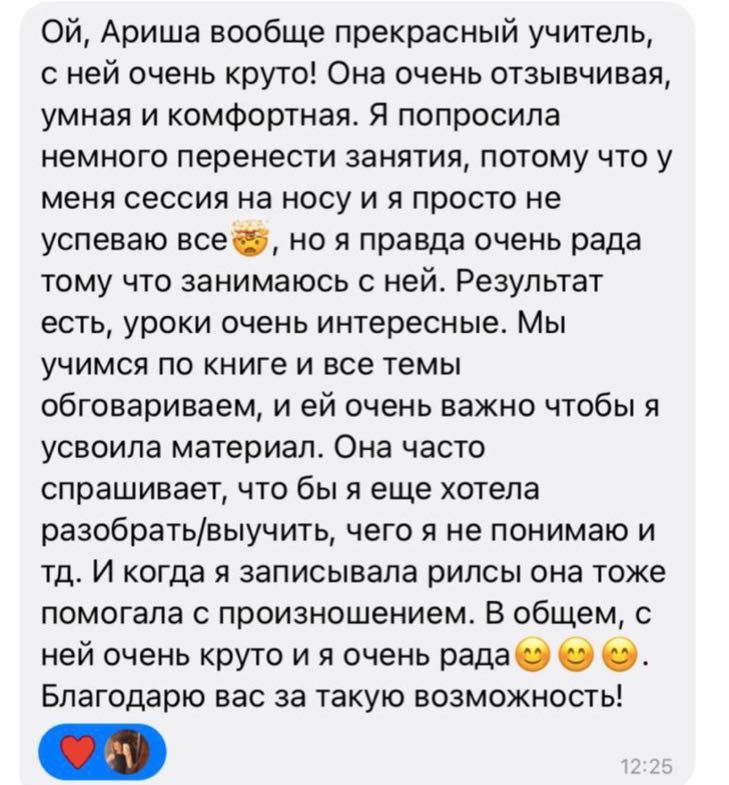 Репетитор з розмовної англійської (для саморозвитку, роботи, переїзду)