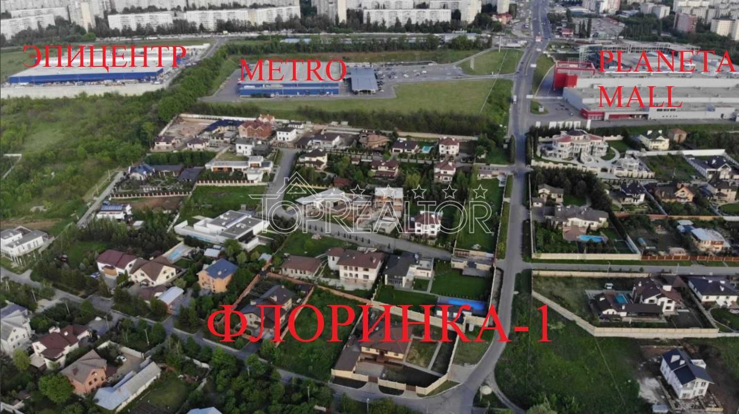 Участок 15 соток в посёлке Флоринка-1 за ТЦ "МЕТРО" и ТЦ "АШАН"