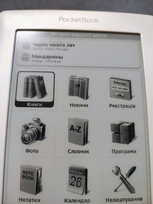 Електронна книга PocketBook 611 Basic біла