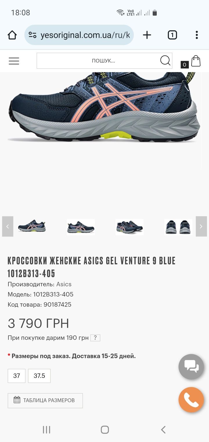 Кросівки Asics Gel Venture 9 Blue(Оригінал)