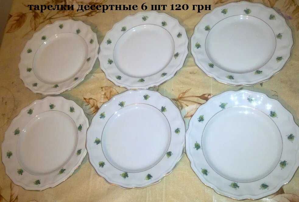 Чашки кофейные, чайные, стаканы, рюмки, кувшин, тарелки
