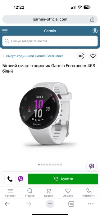 Garmin Forerunner 45S