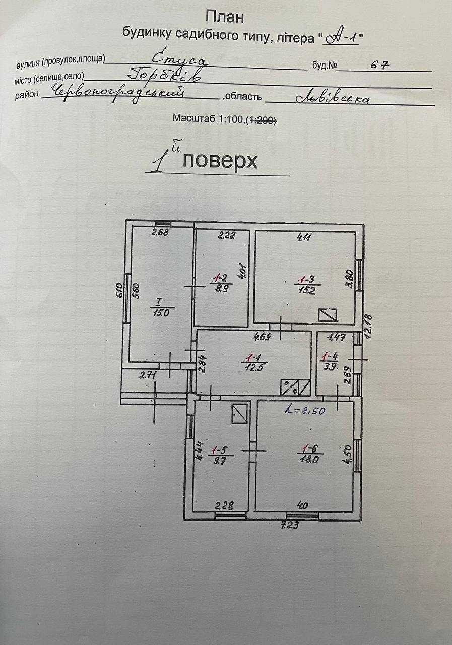 ПРОДАЖ БУДИНКУ 88 м/кв з ділянкою 38 сот