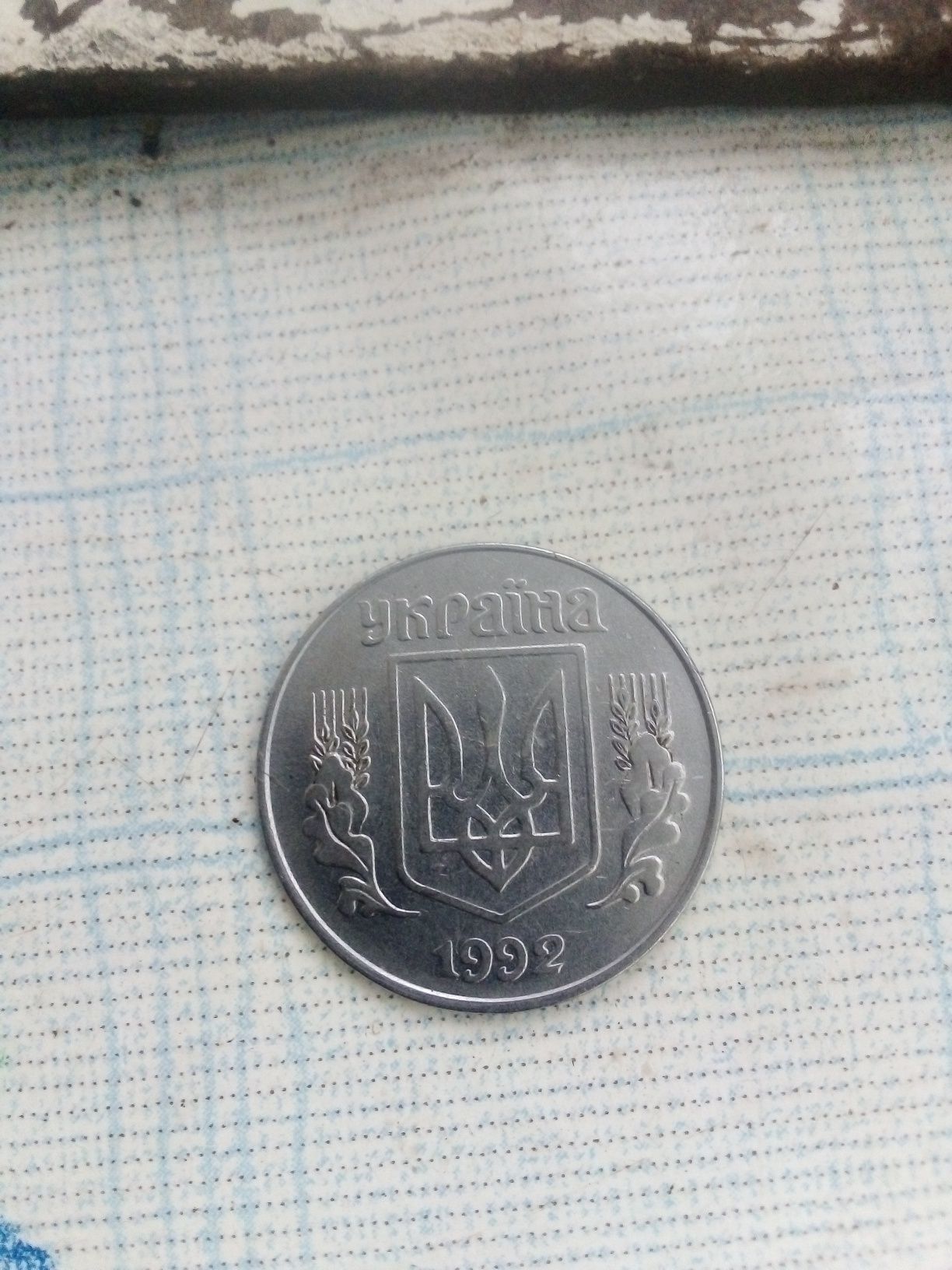Продаю монеты one dime 1981 г, 5 копеек 1992 г