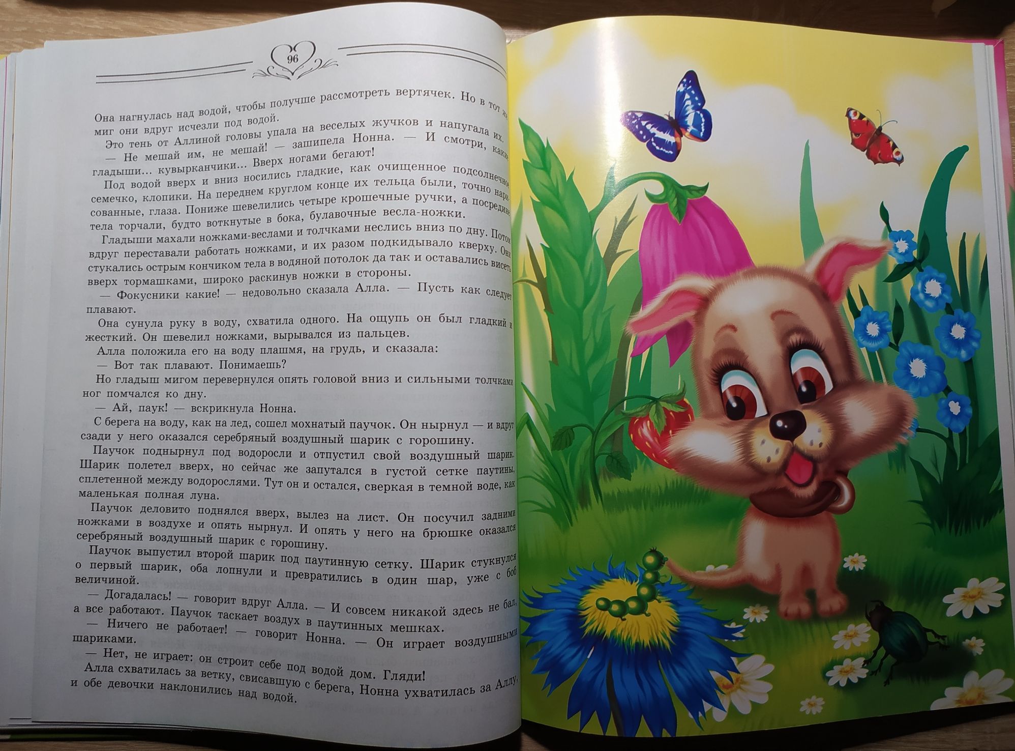Сказки Виталий Бианки
