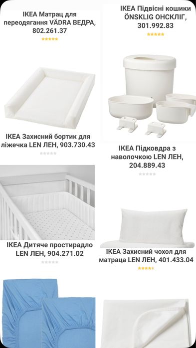 Ikea набір дитячіх меблів Sundvik  ліжечко і Gulliver комод
