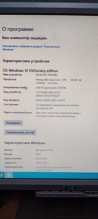 Продам системний блок