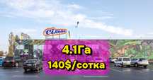 Земельна ділянка в Боярці сусідня з СІЛЬПО! 140$ за сотку