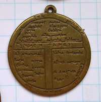 medal krajów arabskich