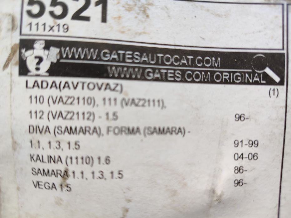 Новый ремень ГРМ