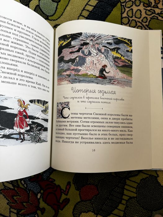 Новая! Книга Снежная Королева Изд. Речь, 2015