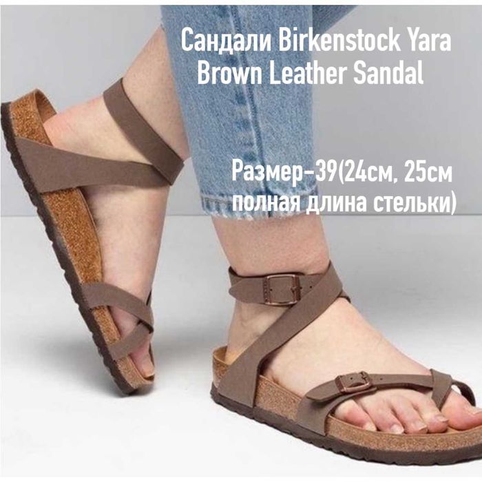 Сандали Birkenstock Yara (Size 39)