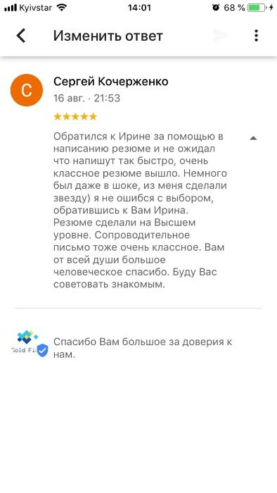 АКЦІЯ створюю VIP резюме на замовлення для всієї України/ЄС/США/Канади