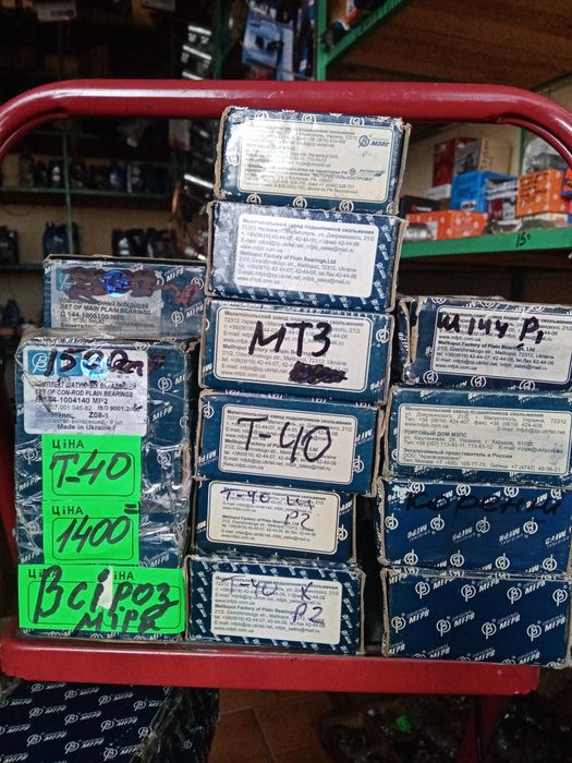 Вкладыши на трактора.