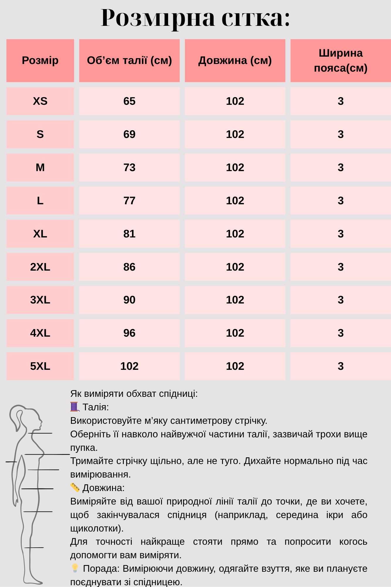 Лляна максі спідниця-кльош | Натуральна тканина | Зроблено в Україні