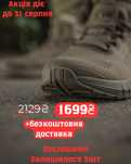 Акція до 31 серпня!!!M-Tac кросівки Summer Light Dark Oliv
