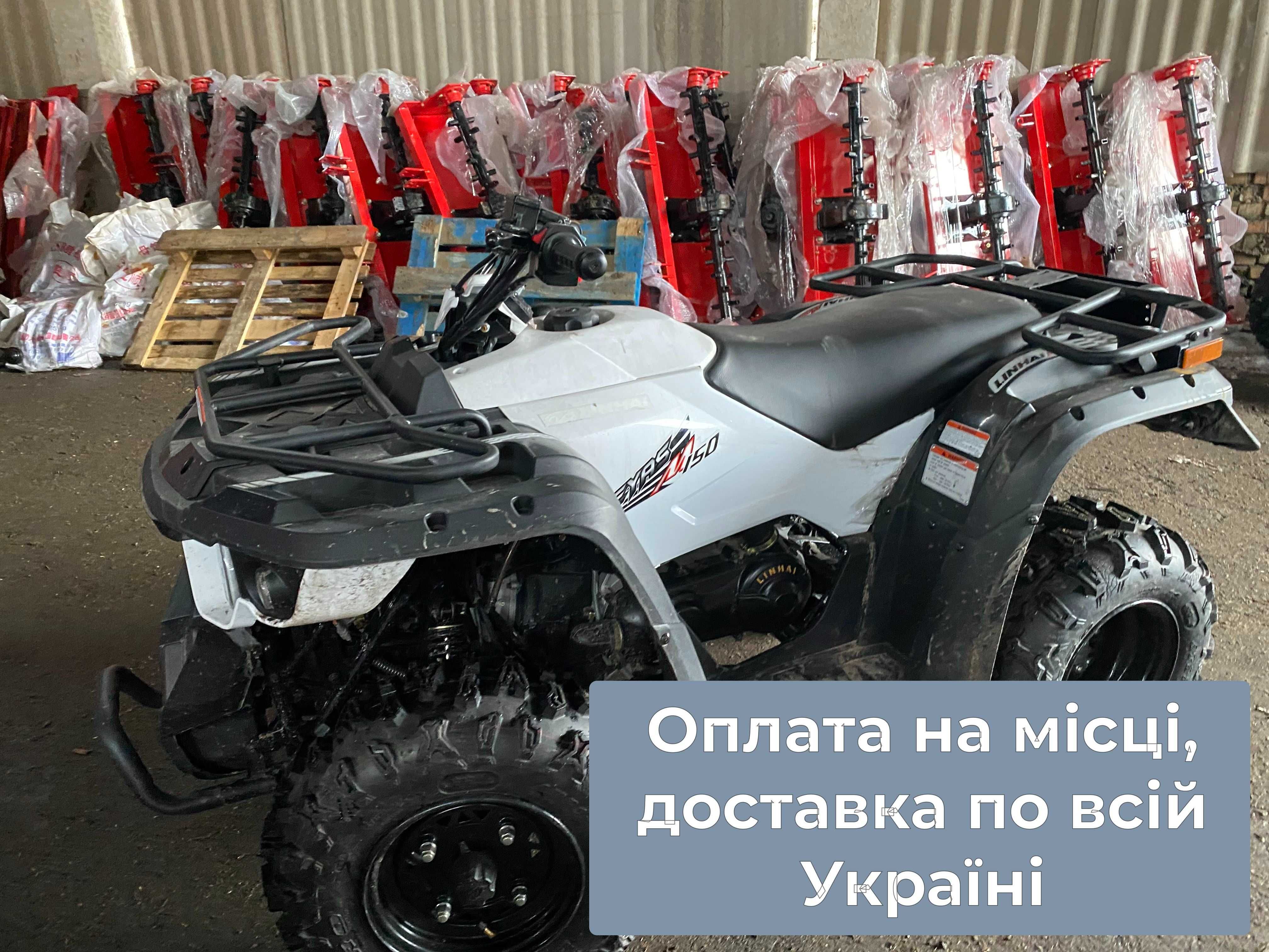 КВАДРОЦИКЛ LINHAI EYAS M 150+ Доставка бесплатная+ Гарантия 2г