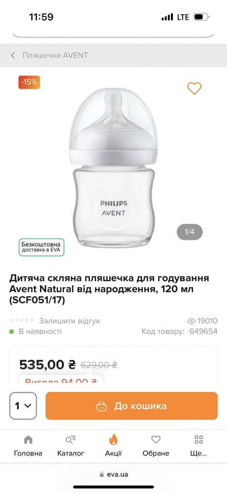 Philips Avent набір дурники пляшечка контейнер