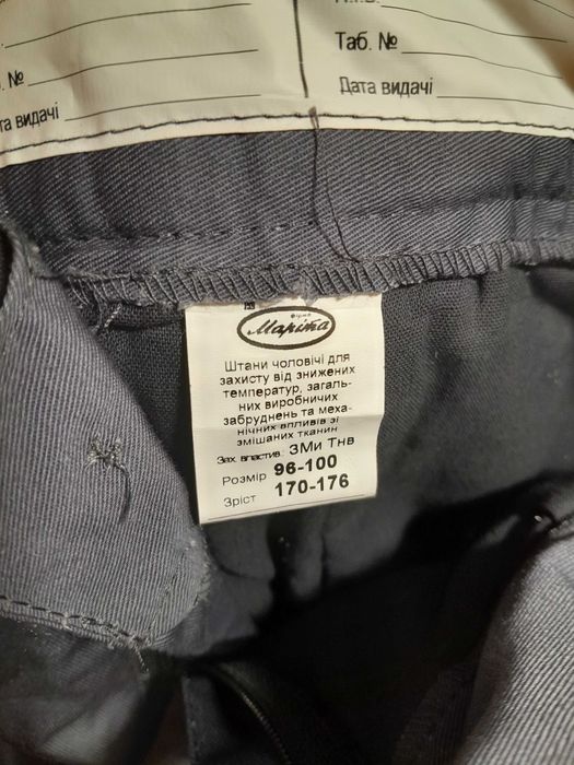 Штани зимові утеплені "Метинвест"